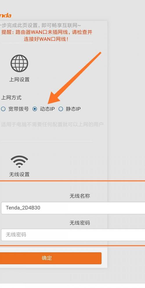如何通过手机来设置宽带?