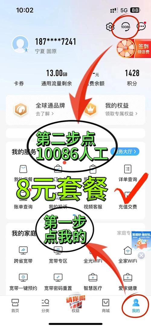 电话卡改套餐移动怎么改？改套餐需要注意什么？