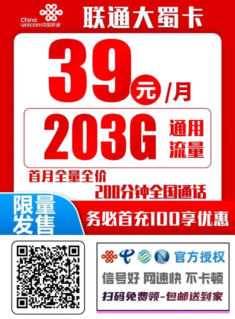 四川长期套餐流量卡有哪些?
