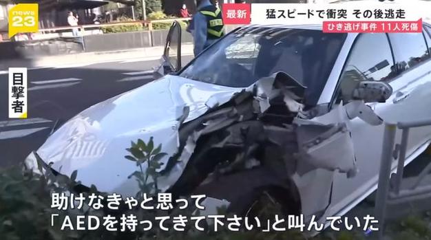 东京车辆冲撞行人致11人死伤
