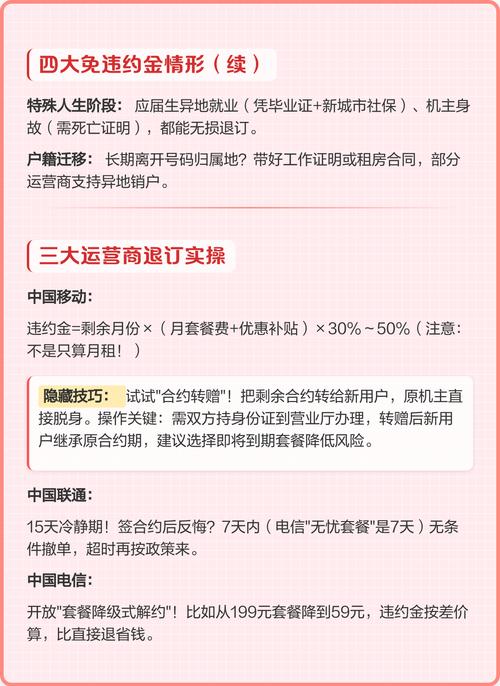 电信卡有合约怎么换套餐？换套餐后合约如何处理？