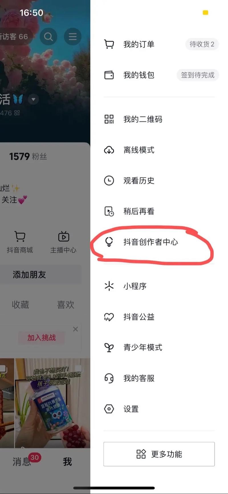 抖音如何发报装宽带作品?