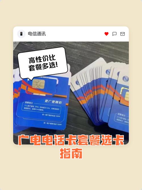 什么手机适配广电卡套餐？如何选择？
