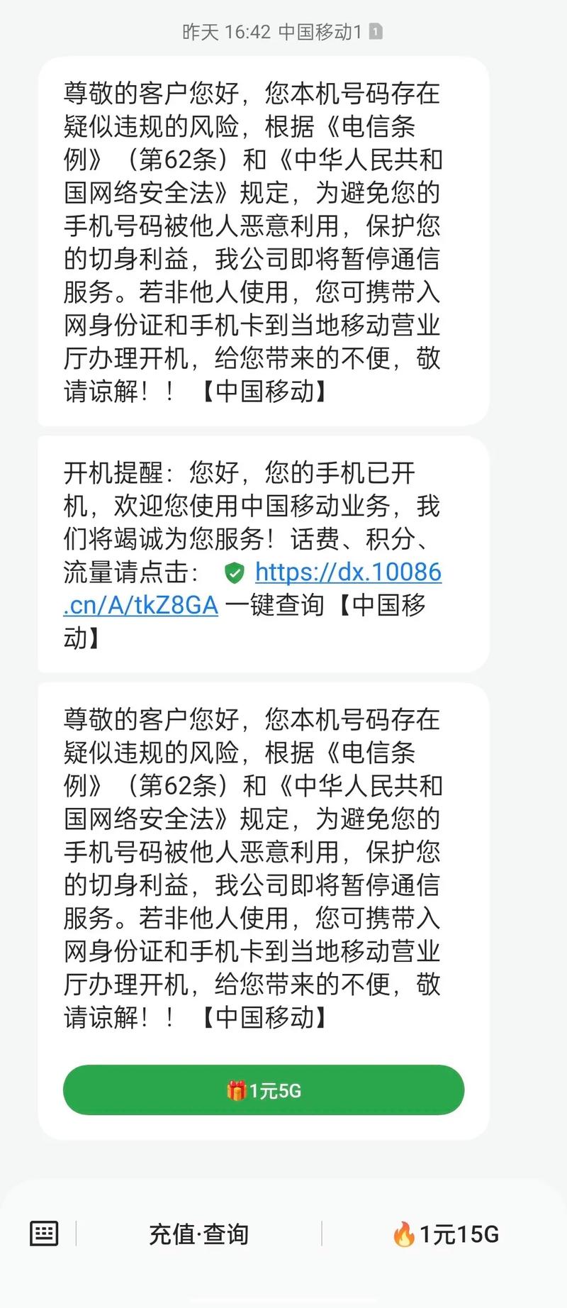 电信宽带如何报停机业务?
