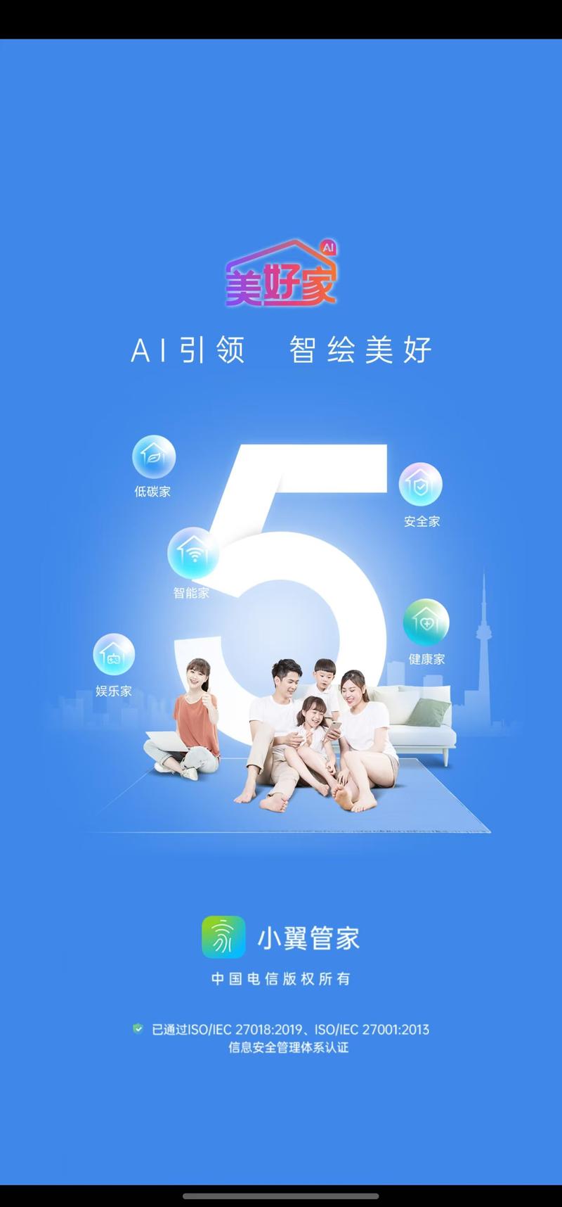 小翼管家如何缴宽带费？