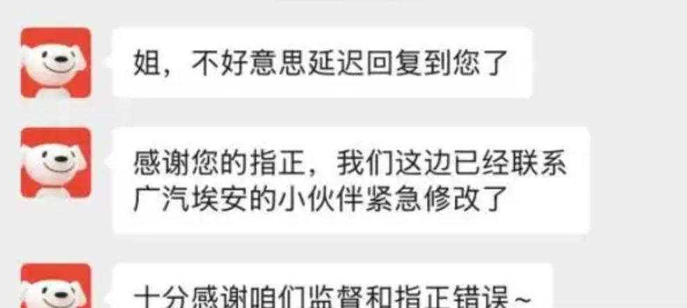京东首车遭遇退定风波