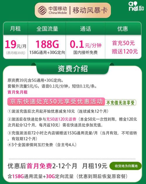 移动怎么领现金流量卡套餐?