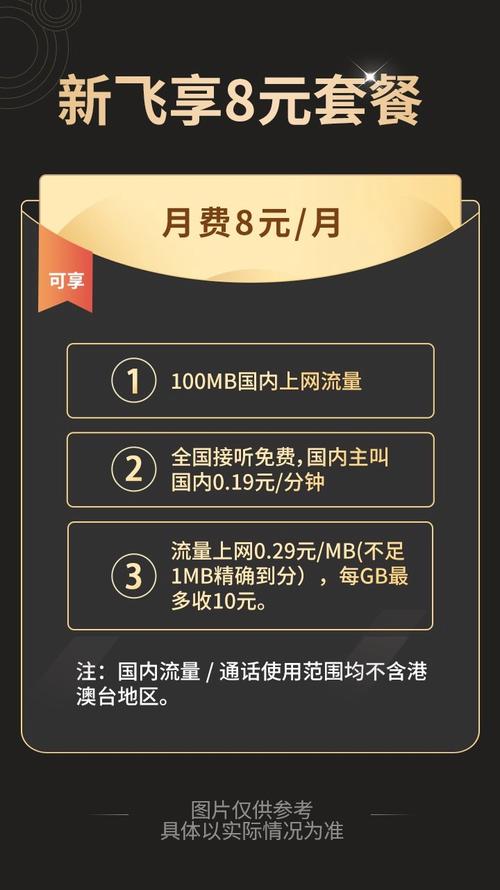 怎么看移动手机卡套餐？怎么选择最划算？
