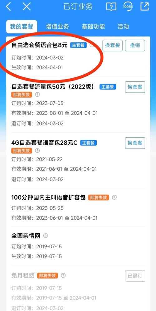 移动卡改网上套餐怎么改?