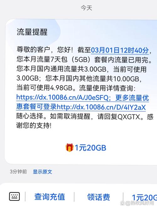 手机流量为什么用得快？有哪些节省方法？