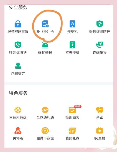 移动卡换套餐在手机上怎么操作？需要哪些步骤？