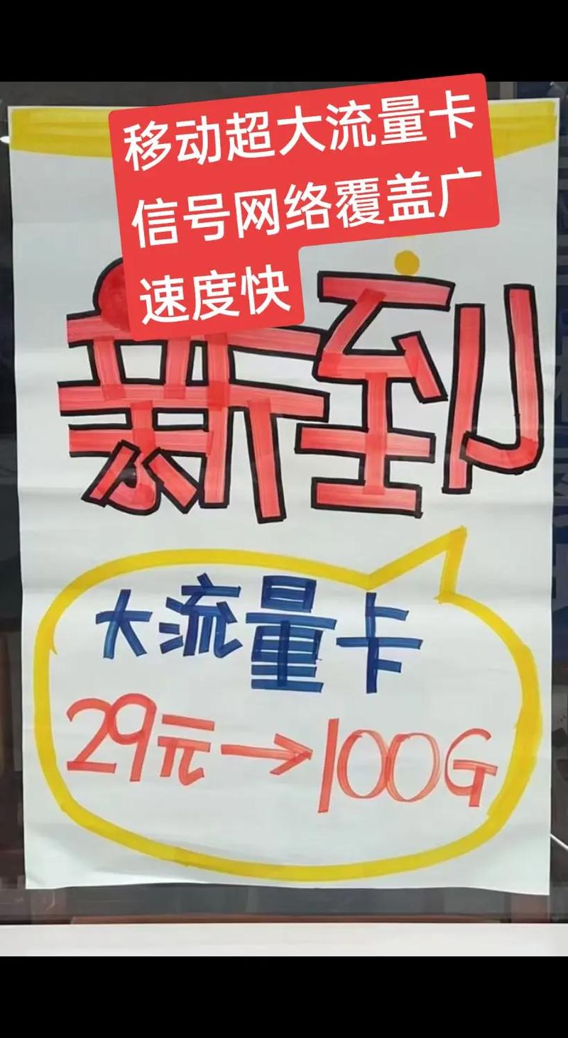 哪些平台买手机流量卡?