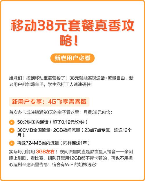 移动办新卡换套餐怎么办?