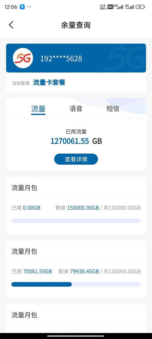 手机中哪些设置费流量多？