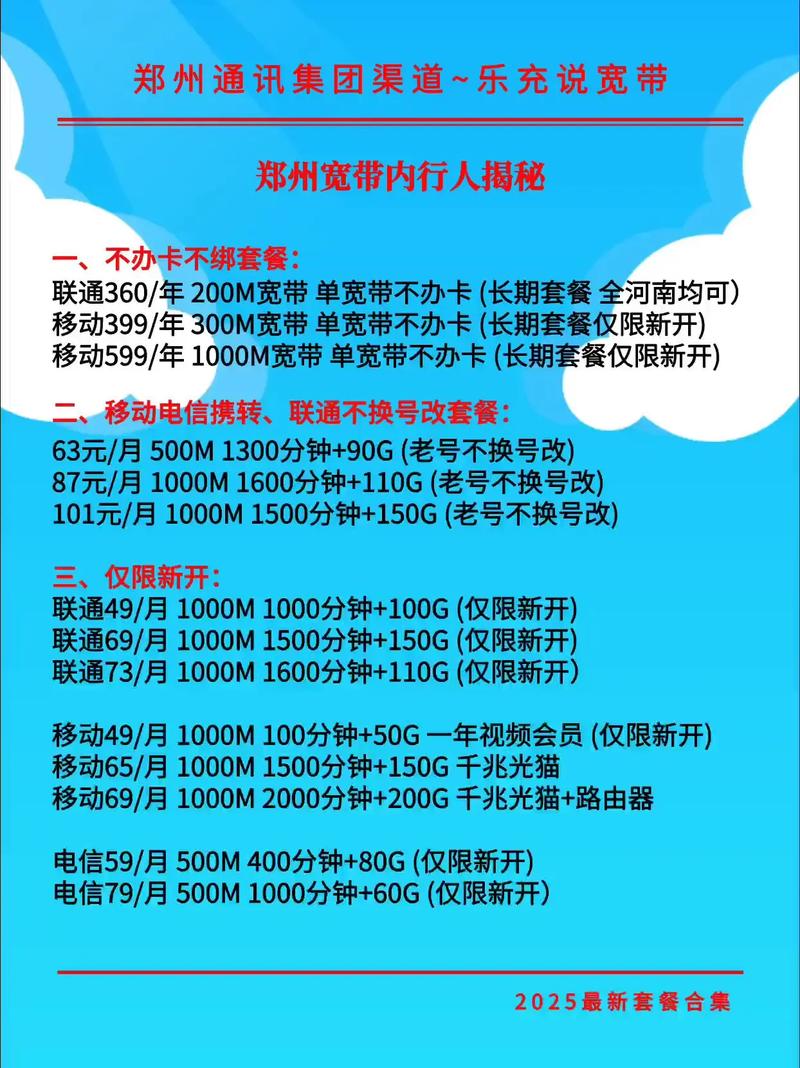 移动办新卡换套餐怎么办?