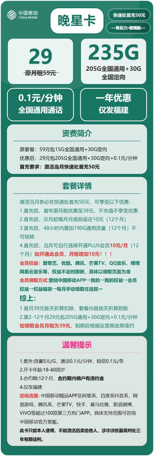 移动怎么领现金流量卡套餐?