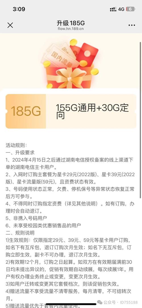 湖南可用流量卡有哪些手机？