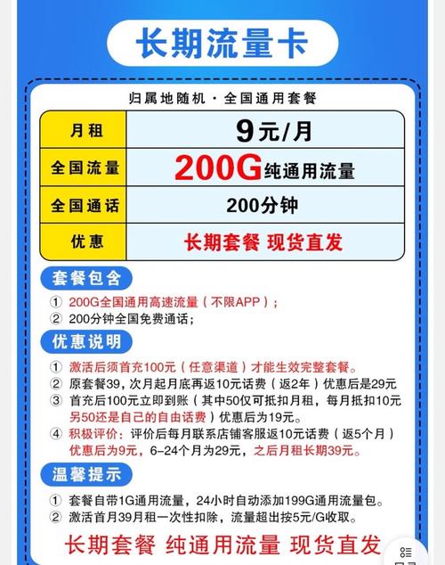 移动200g流量卡怎么升级套餐？升级步骤是什么？