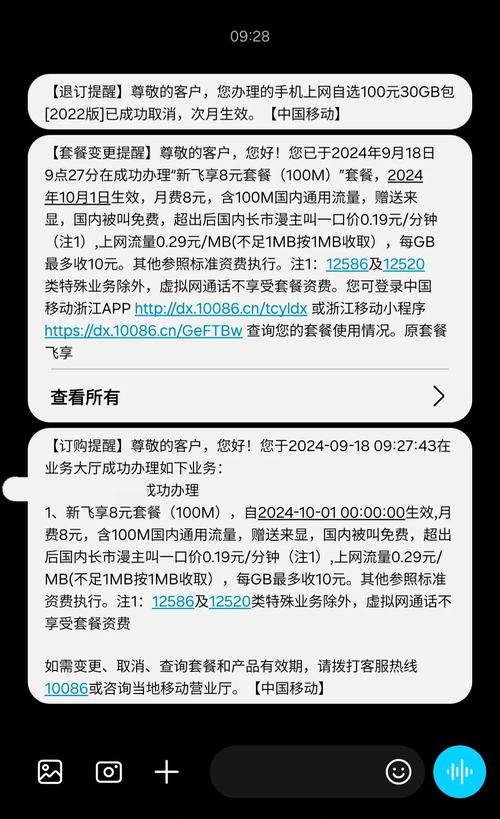 移动套餐变卡了怎么办呢?