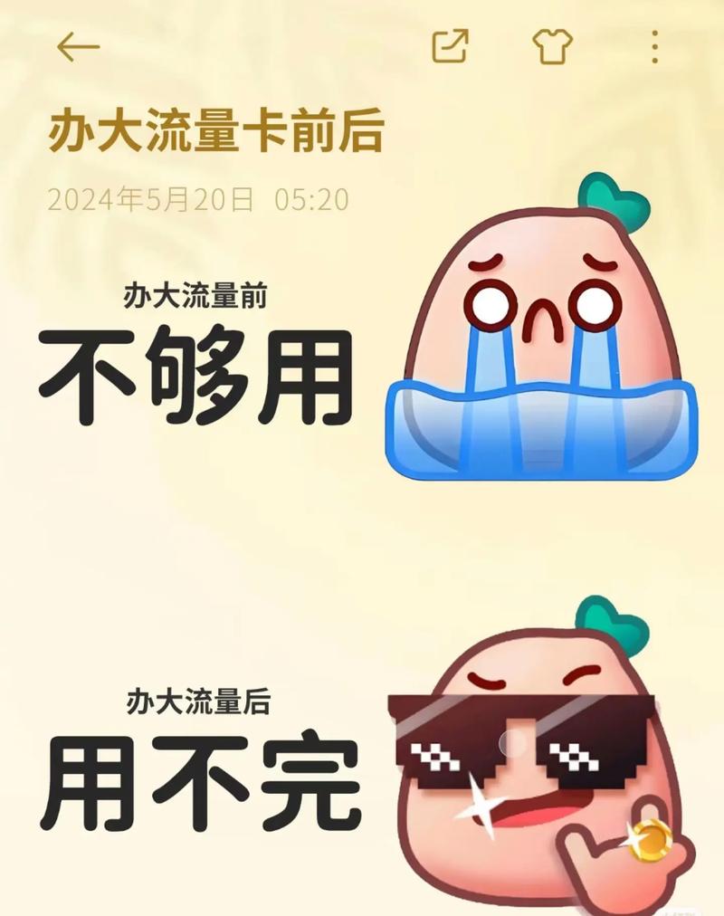 哪些手机卡通用流量多?