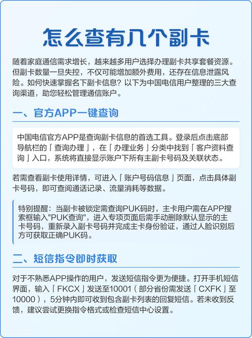 电信套餐副卡是什么？如何实名？