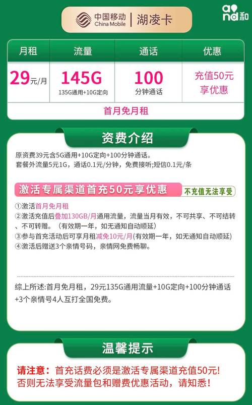 移动200g流量卡怎么升级套餐?
