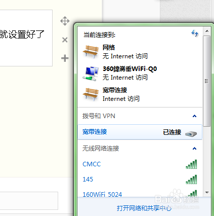 宽带如何创建新连接不上？