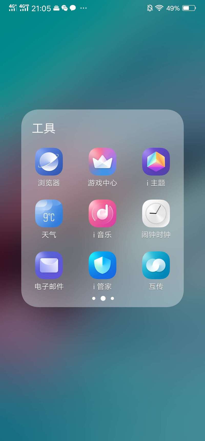 好用的手机流量器有哪些?