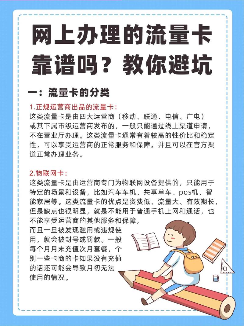 电信怎么办理套餐流量卡？