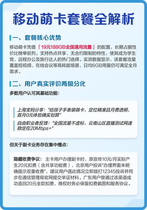 移动套餐变卡了怎么办呢?