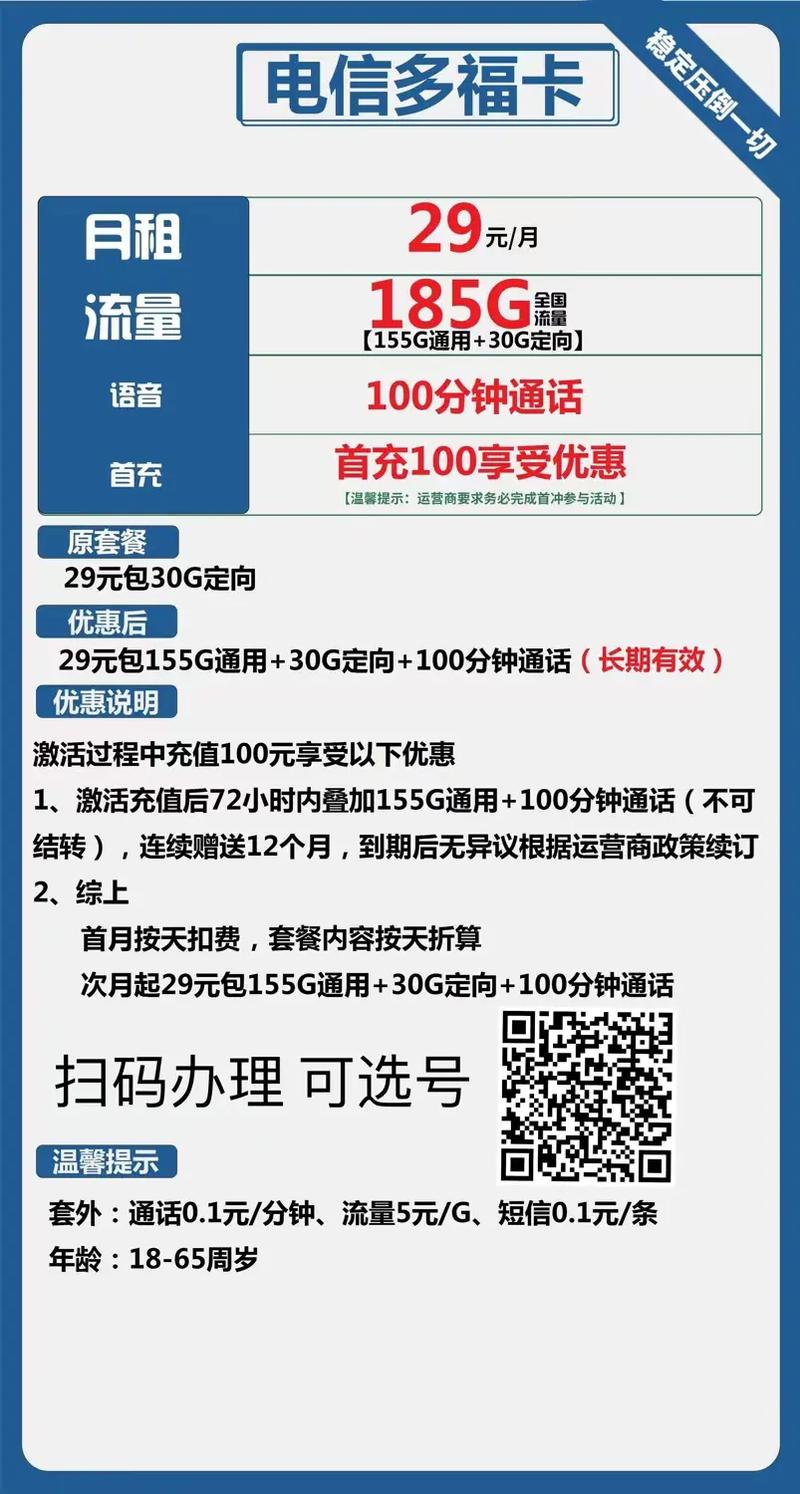 电信卡怎么办理联通套餐？