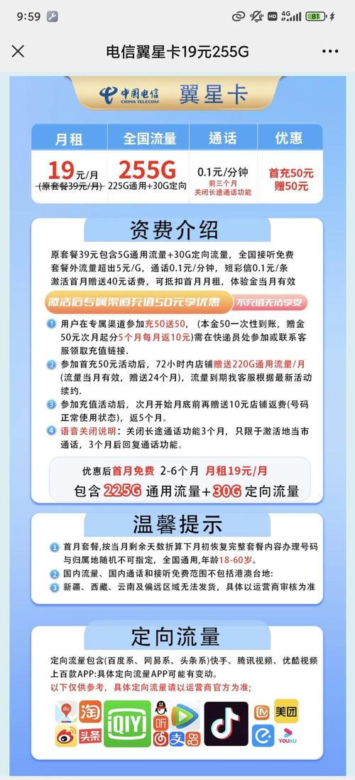 联通怎么开通电信卡套餐？