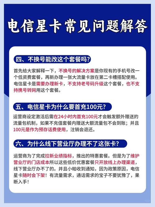流量卡怎么办理 电信套餐?