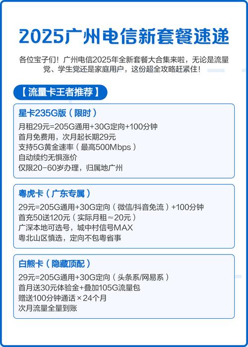 电信套餐真爱卡怎么办理？