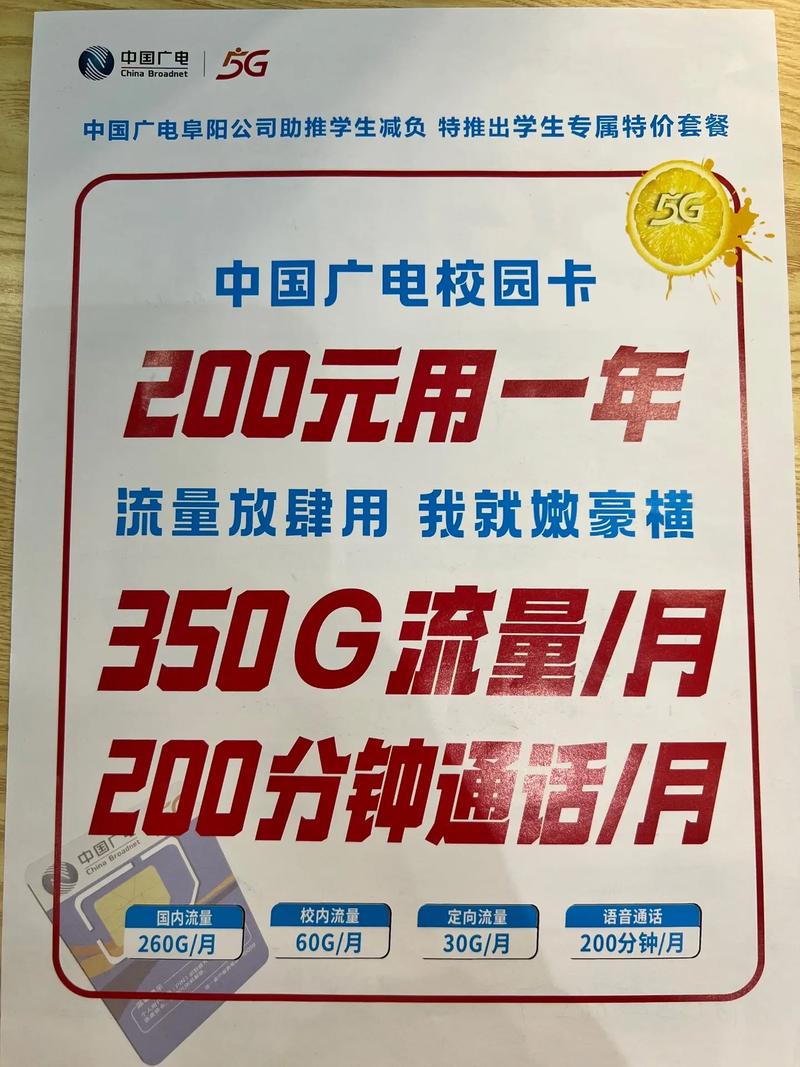 广电电话卡什么套餐?
