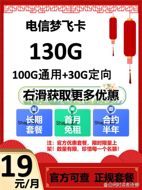 如何更改移动4G流量卡套餐？有哪些注意事项？