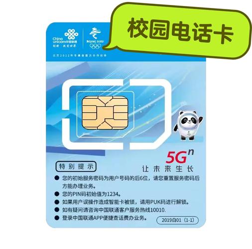 随州市校园卡有哪些套餐？