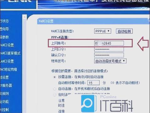 如何用电脑查找宽带密码？步骤是什么？