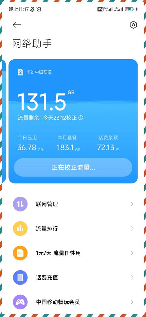 手机流量为何增加？有哪些应对策略？