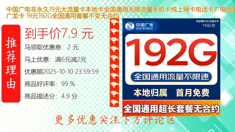 中国广电有哪些卡套餐免费?