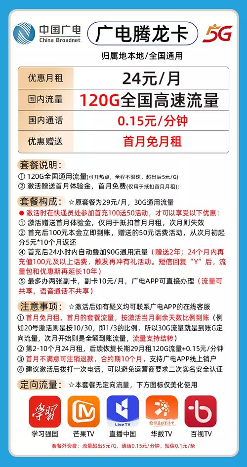 办理广电卡套餐的流程是什么？需要注意哪些问题？