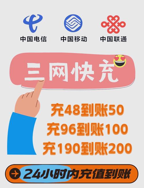 手机流量充值套路有哪些？