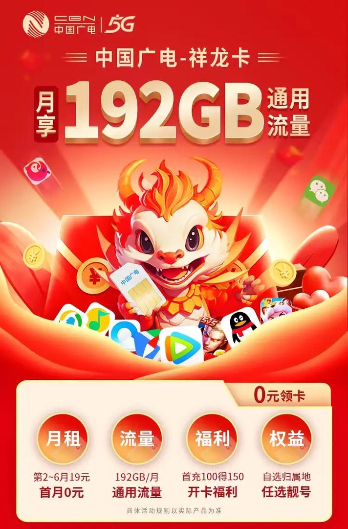 广电卡有哪些套餐好用的？