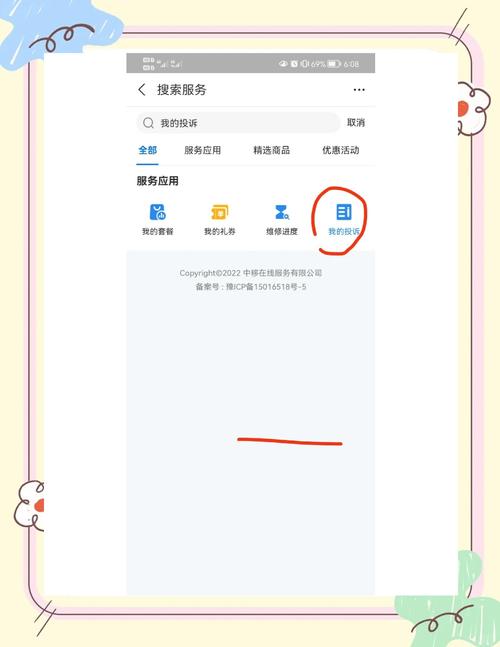 移动4G流量卡怎么取消套餐？操作步骤是什么？
