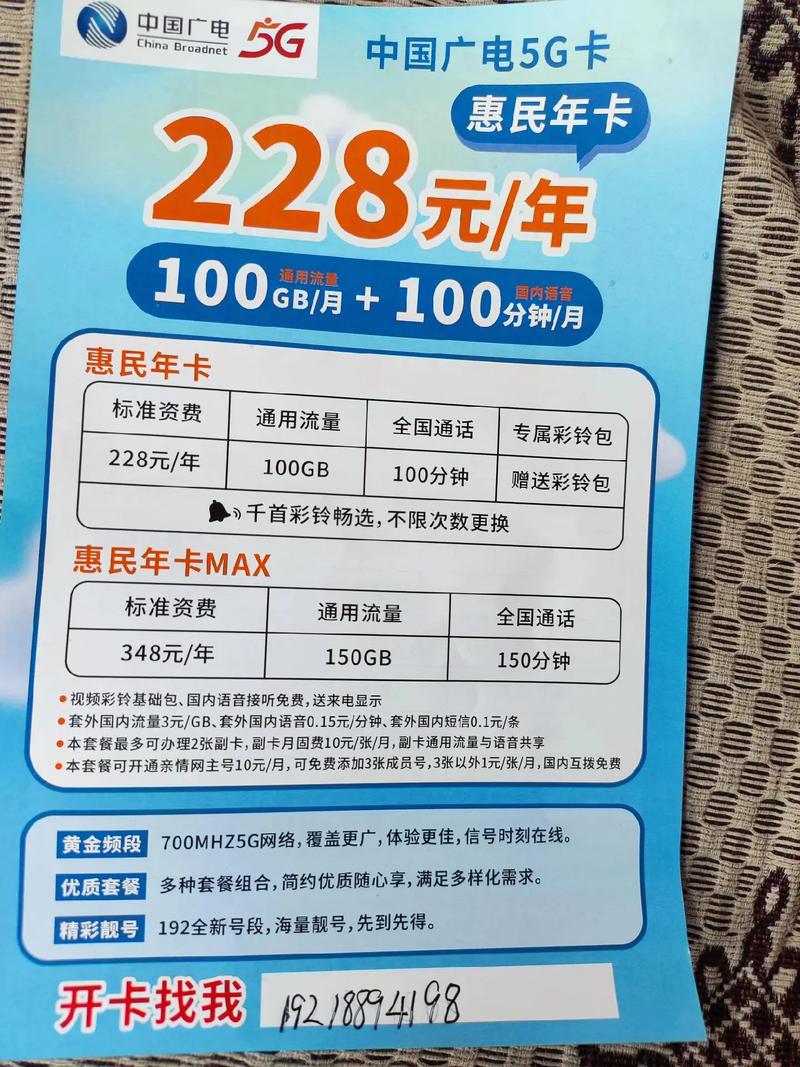 成都广电号卡套餐有哪些？