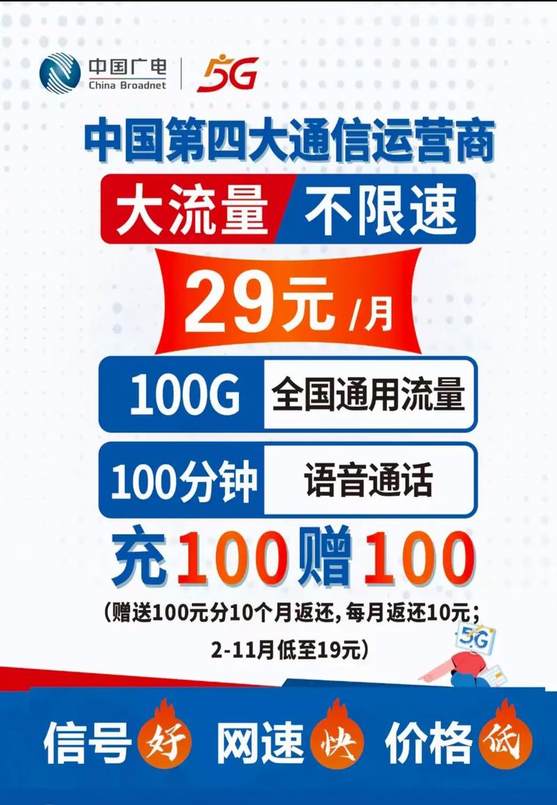 中国广电目前提供哪些免费卡套餐？具体有多少种选择？