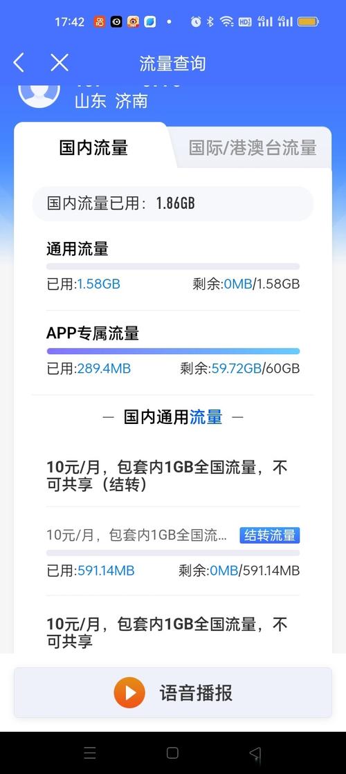 手机上网流量指哪些？如何优化使用？