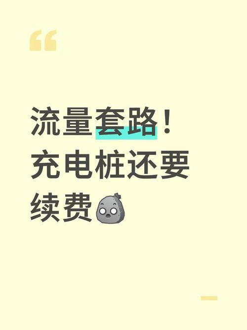 手机流量充值套路有哪些？如何避免落入陷阱？