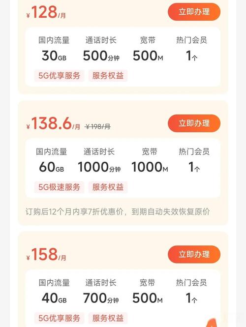 移动套餐星环卡怎么用不了？