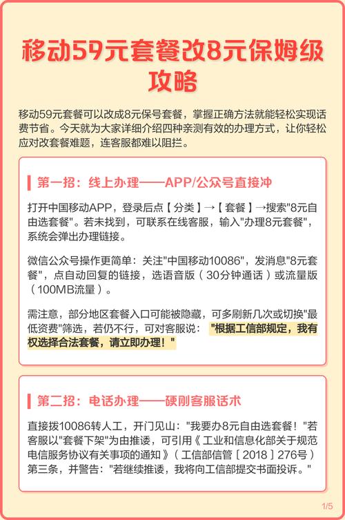 移动号卡套餐修改怎么办理？